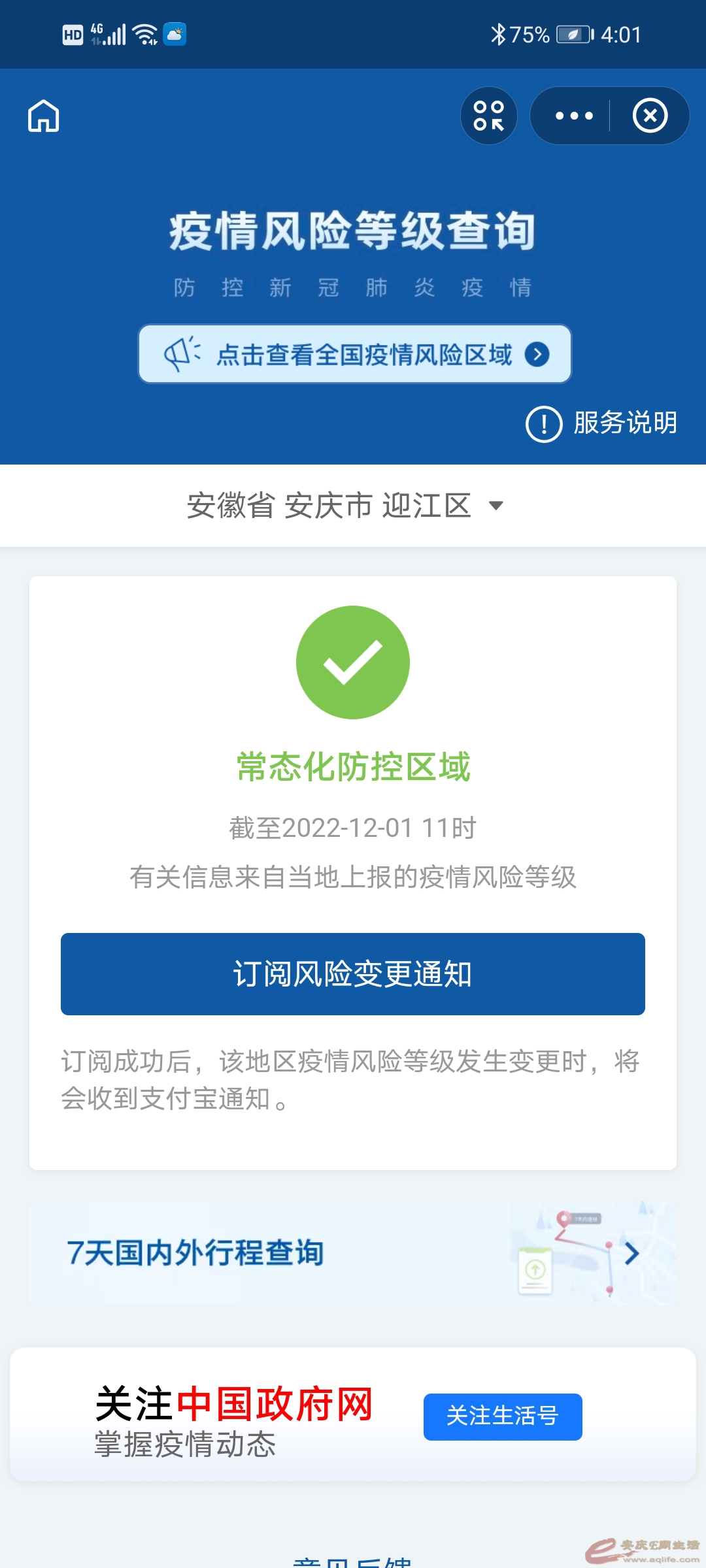 QQͼƬ20221201160334.jpg