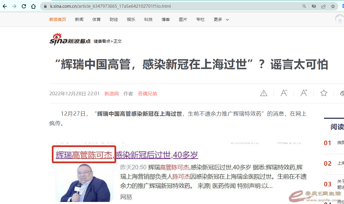 httpsk.sina.com.cnarticle_6347973665_17a5e642102701f1lo.html.png