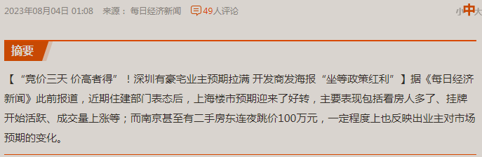 QQͼ20230804124326.png