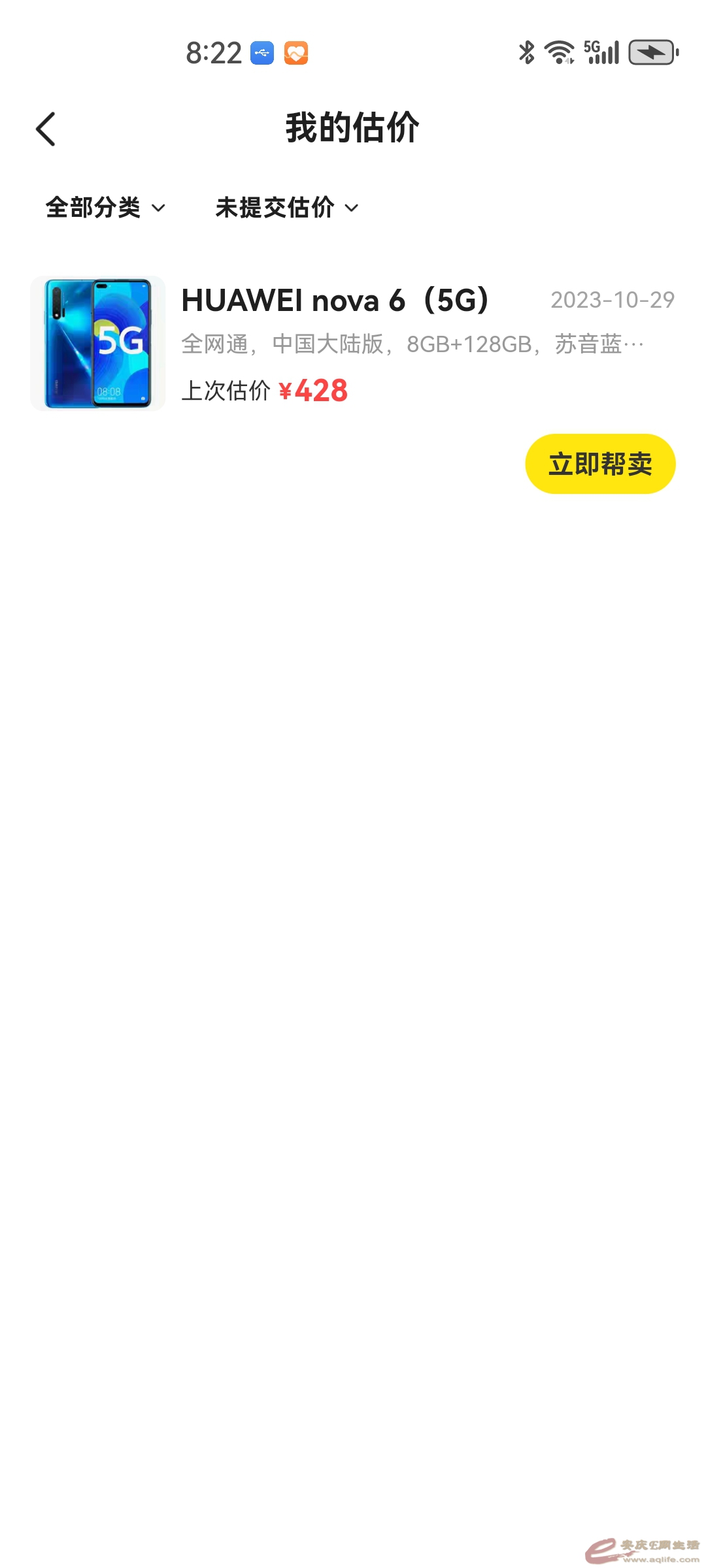 Screenshot_20231029_202233_com.taobao.idlefish.jpg