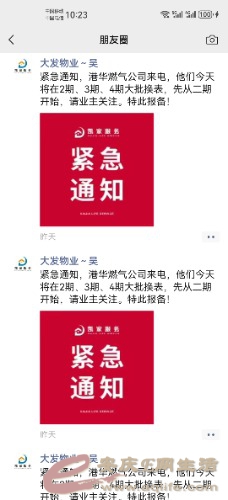 Screenshot_20240415_102315_com.tencent.mm.jpg