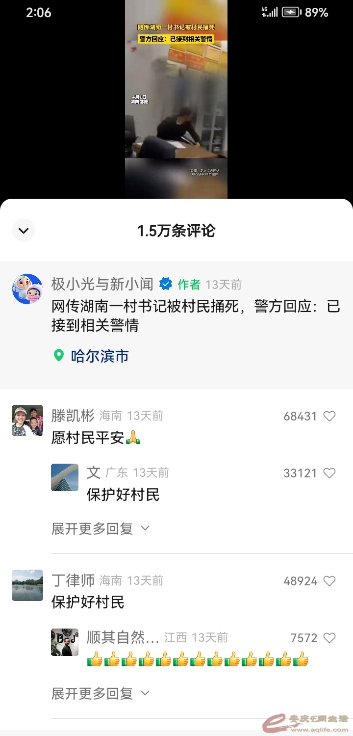 Screenshot_20240419_140653_com.tencent.mm_edit_20279754256280.jpg