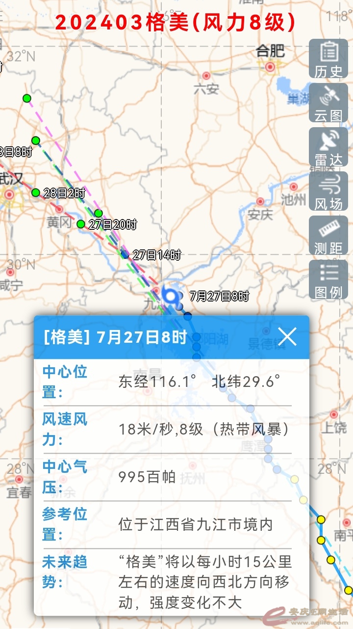 Screenshot_20240727_084520_com.huawei.browser_edit_452247678055.jpg