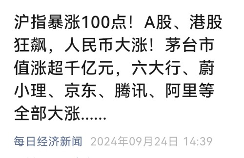 Screenshot_20240924_144547_com.tencent.mm_edit_23983252224465.jpg