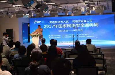 这场以人民的名义开展的网络安全活动,得到了